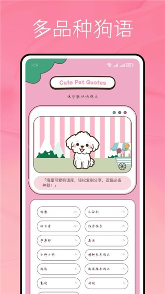 猫语言官方版截图2