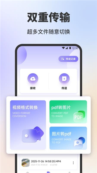 手机安全卫士助手官方版截图2