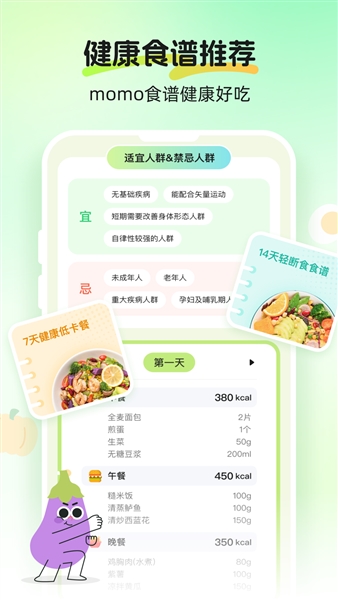 CalJimi健康管理截图1