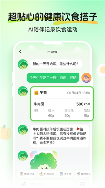 CalJimi健康管理截图3