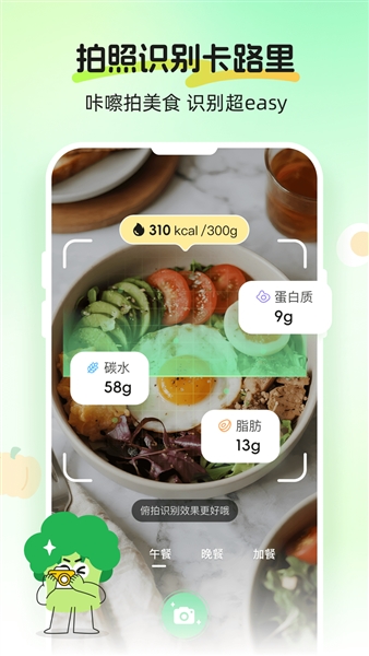 CalJimi健康管理截图4