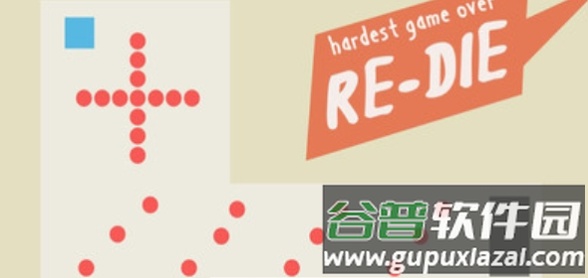 死而复生游戏截图1