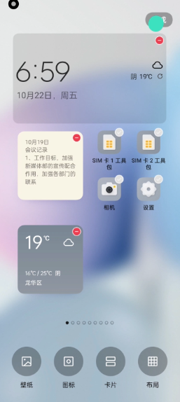 oppo系统桌面app截图1