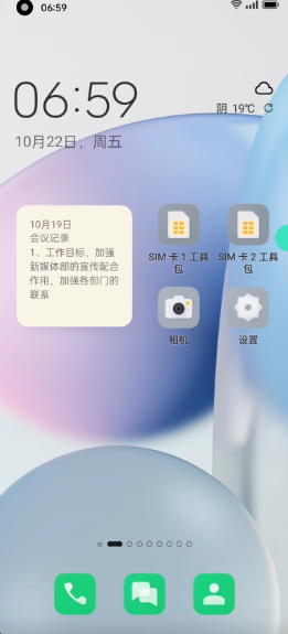 oppo系统桌面app截图2