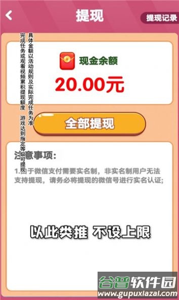 鸿运球球游戏截图2