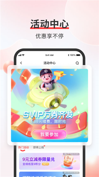 顺丰快递APP官方手机版截图2
