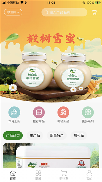 牧兰山官方版截图1