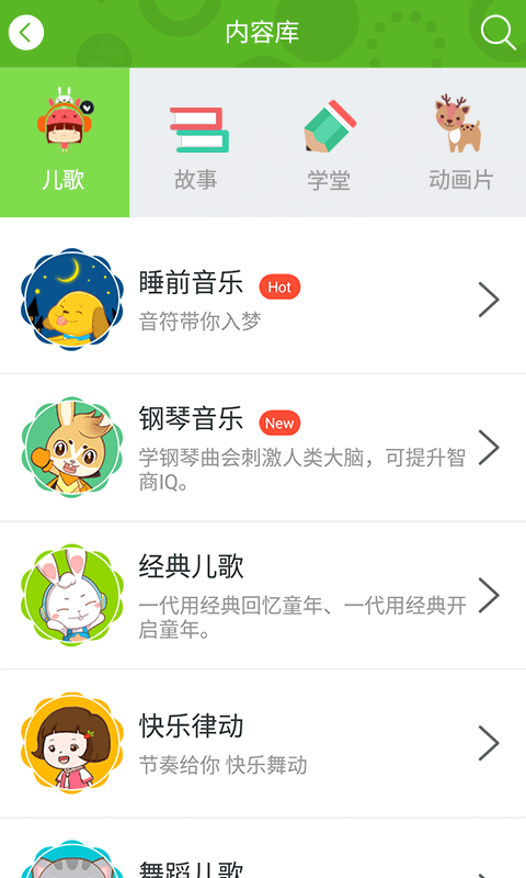 兔兔儿歌最新版截图2