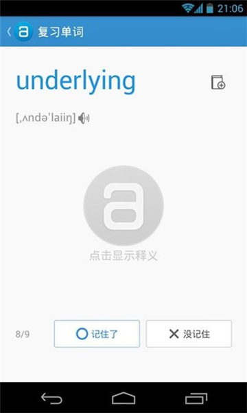 单词锁屏最新版截图3