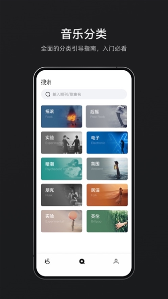 雀乐音乐app最新版本截图1