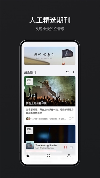 雀乐音乐app最新版本截图2