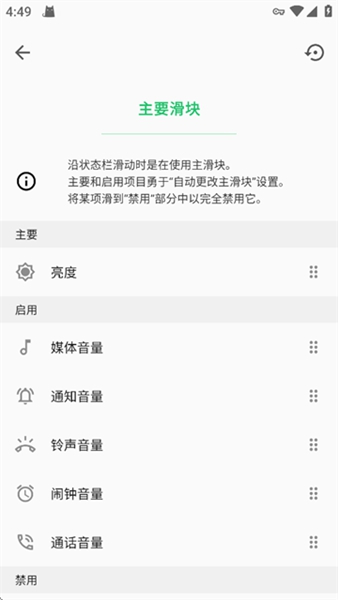super status bar状态栏汉化版截图1