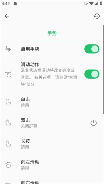 super status bar状态栏汉化版截图3