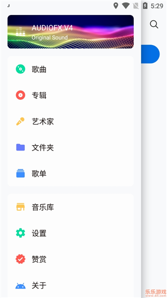 椒盐音乐pro无广告版截图1