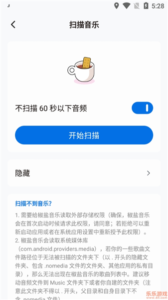 椒盐音乐pro无广告版截图2