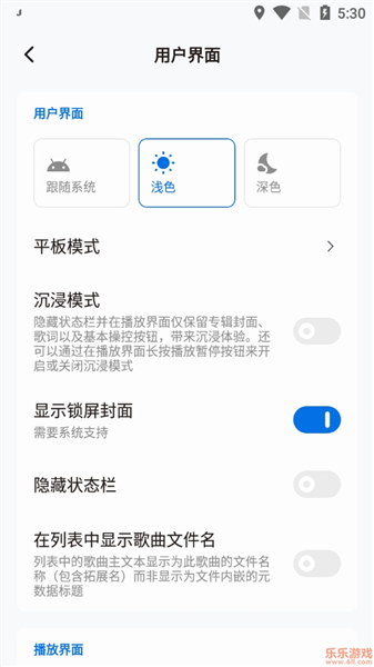 椒盐音乐pro无广告版截图5