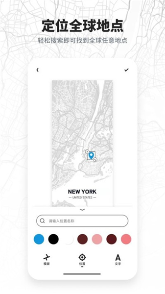 新知地图壁纸最新版截图2