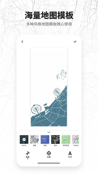 新知地图壁纸最新版截图3