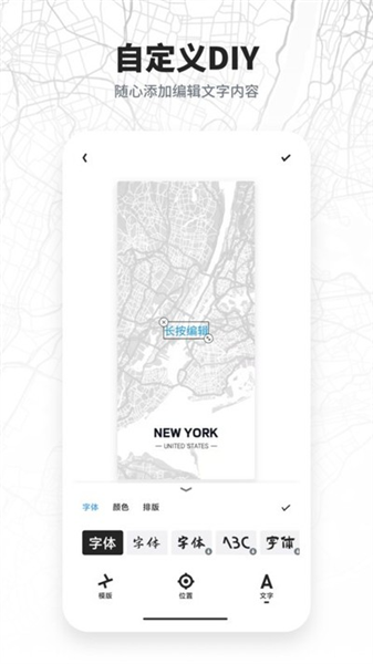 新知地图壁纸最新版截图4