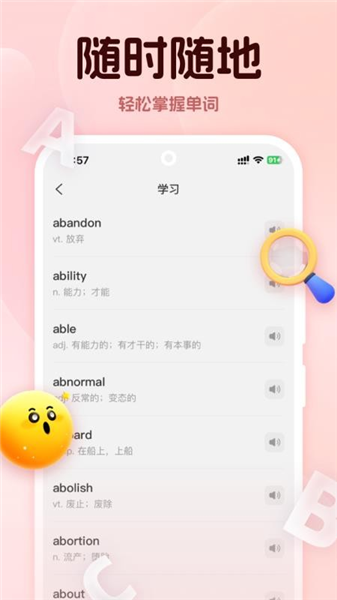 学词通app截图1