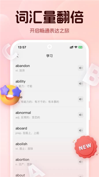 学词通app截图2