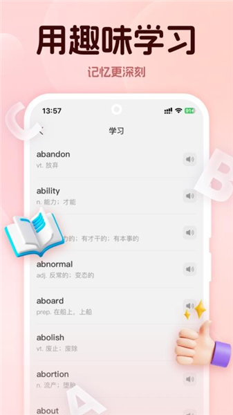 学词通app截图4