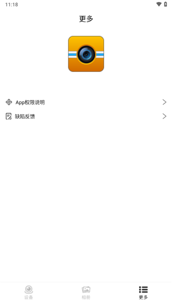 supcam pro运动相机截图3
