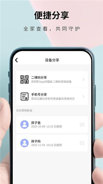 实时盯app截图1