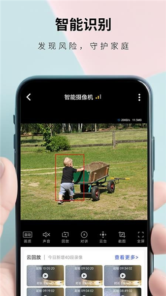 实时盯app截图2