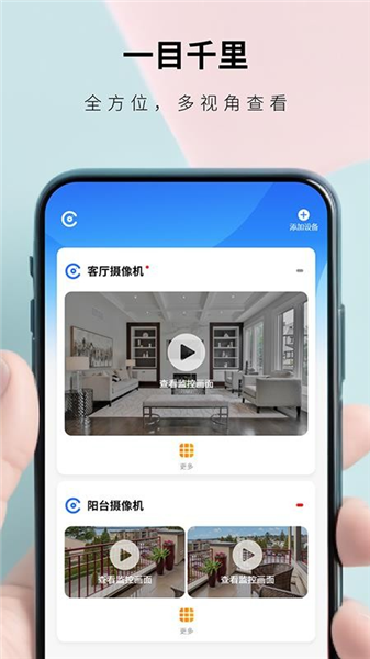 实时盯app截图3
