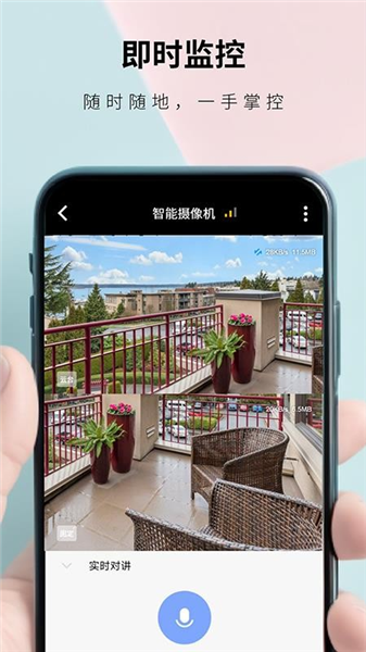 实时盯app截图4