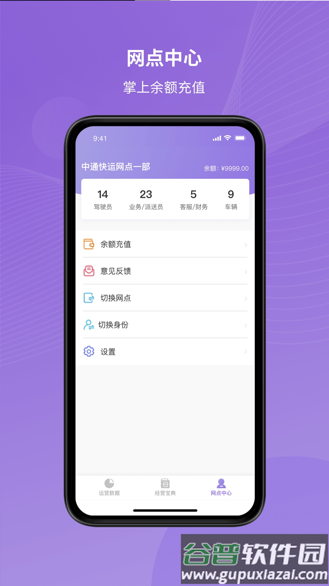 中通掌上快运app官方下载截图1