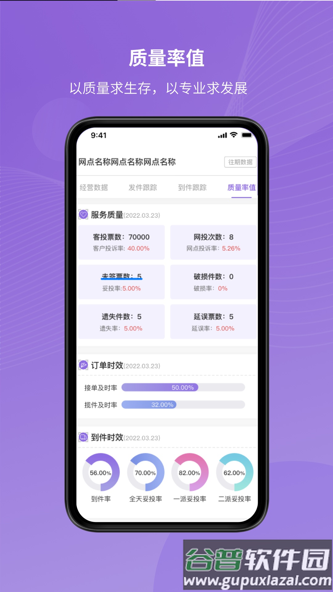中通掌上快运app官方下载截图4