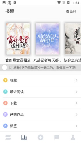 Lovenovel最新版截图3