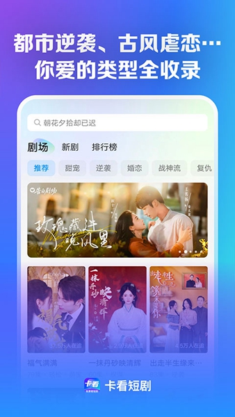 卡看短剧截图2