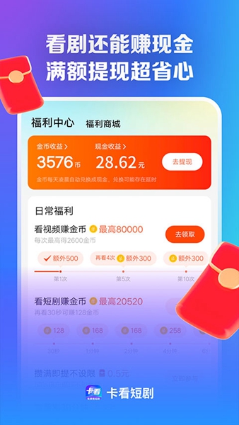 卡看短剧截图3