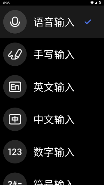 讯飞输入法手表版安装包apk截图1