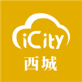 数字西城官方版v2.9.3