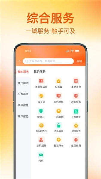 夷陵生活官方版截图3