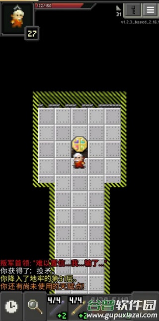 枪火地牢最新版下载(ARranged Pixel Dungeon)截图1
