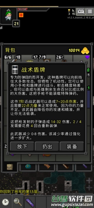 枪火地牢最新版下载(ARranged Pixel Dungeon)截图2