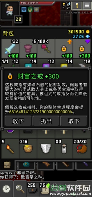 枪火地牢最新版下载(ARranged Pixel Dungeon)截图3