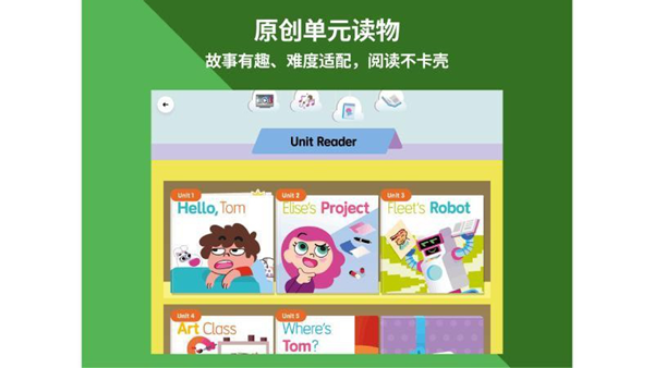 英孚星飞跃app安卓版截图1