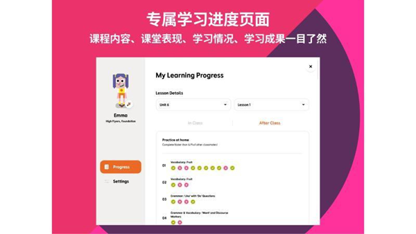 英孚星飞跃app安卓版截图3