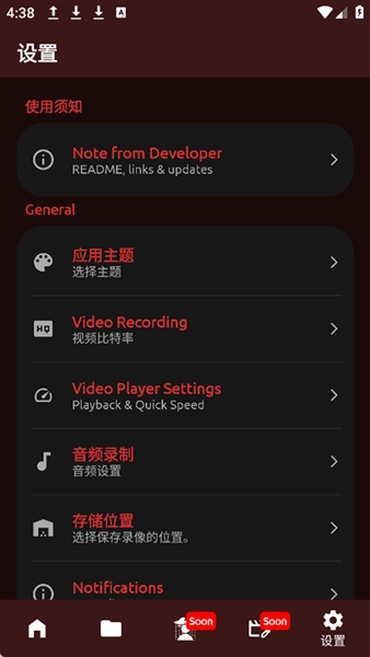 FadCam相机中文版截图1
