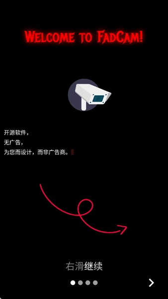 FadCam相机中文版截图4