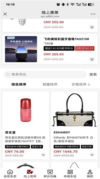 集里奥莱官方版截图2