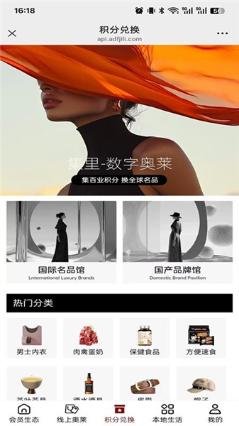 集里奥莱官方版截图3
