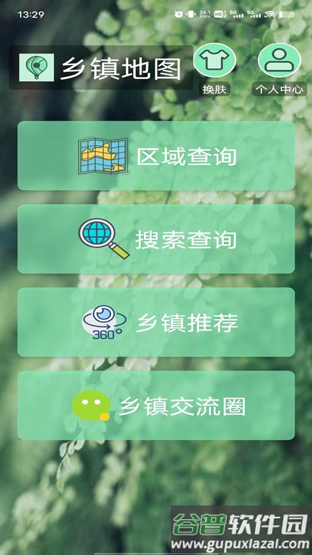 乡镇地图最新版截图4
