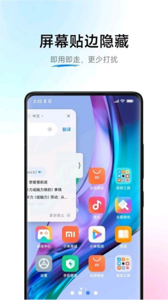 小爱翻译app截图2